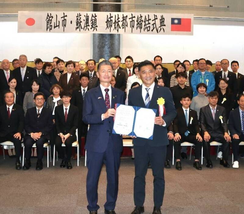 再添日本姊妹市 蘇澳與千葉館山市締盟共推產業發展