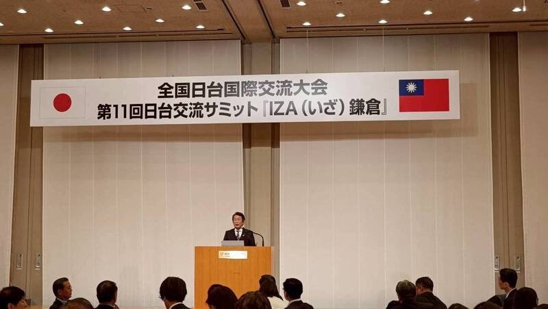 台日交流高峰會 「神奈川宣言」共同推動民主供應鏈