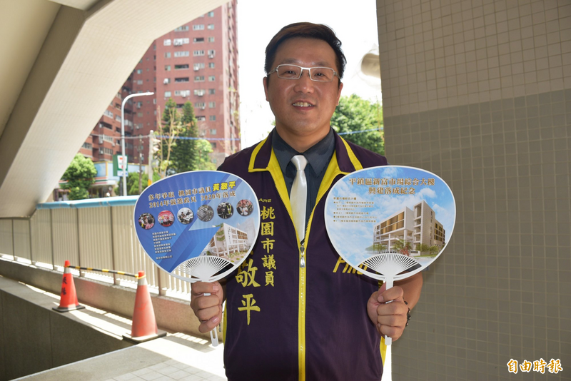 國民黨桃園市議員黃敬平。（資料照）