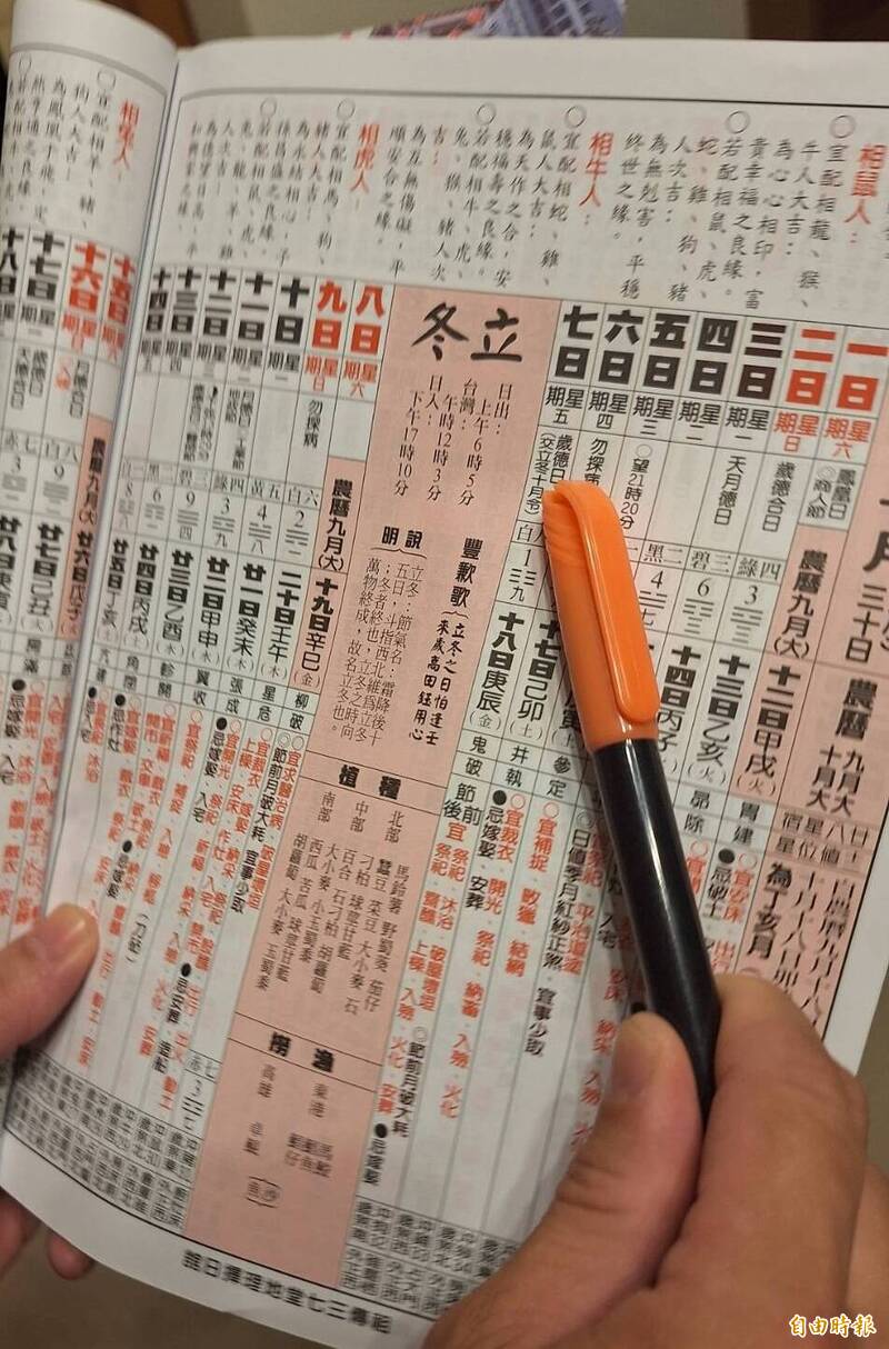 11月7日是24節氣中的「立冬 」，逢歲德日，是一年中轉運好時機。（記者張協昇攝）