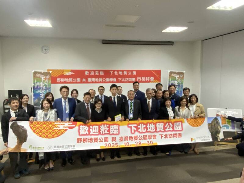 台灣地質公園學會理監事、志工與野柳地質公園組團訪問日本陸奧市，並與陸奧市長山本之（圖中，手拿物品）合影。（記者俞肇福翻攝）