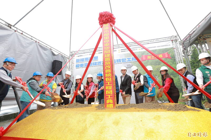 基隆4鄰里停車場聯合開工 增加209汽車位、78機車位