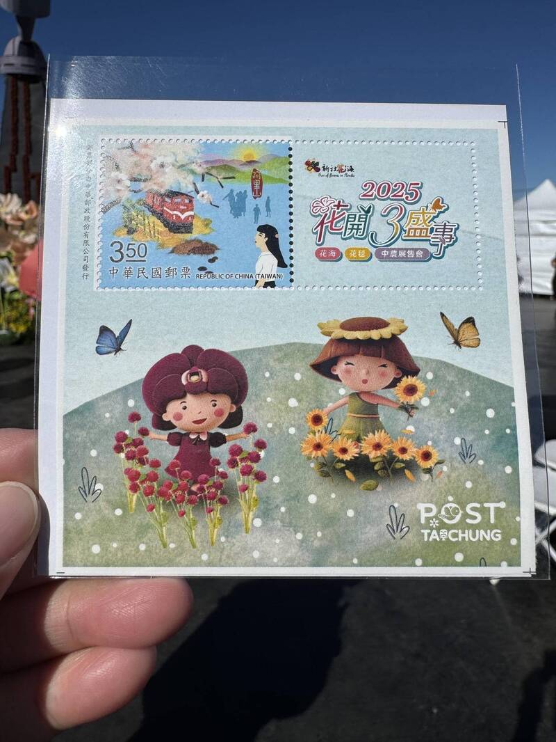 新社花海暨台中國際花毯節將登場   波波鴿花海個人化郵票吸睛