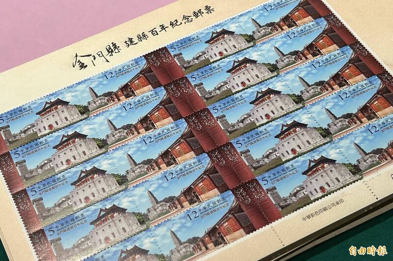 郵展中的金門建縣百年紀念郵票。（記者吳正庭攝）