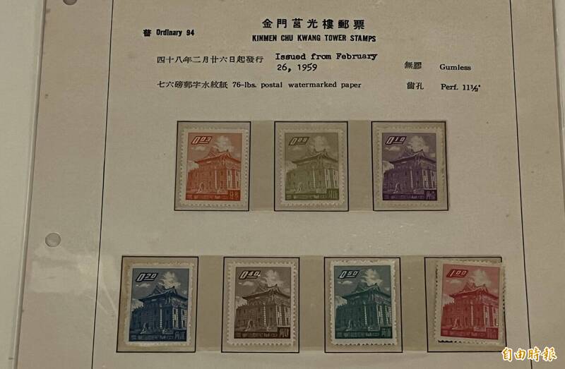 早期以金門地標莒光樓發行的郵票。（記者吳正庭攝）