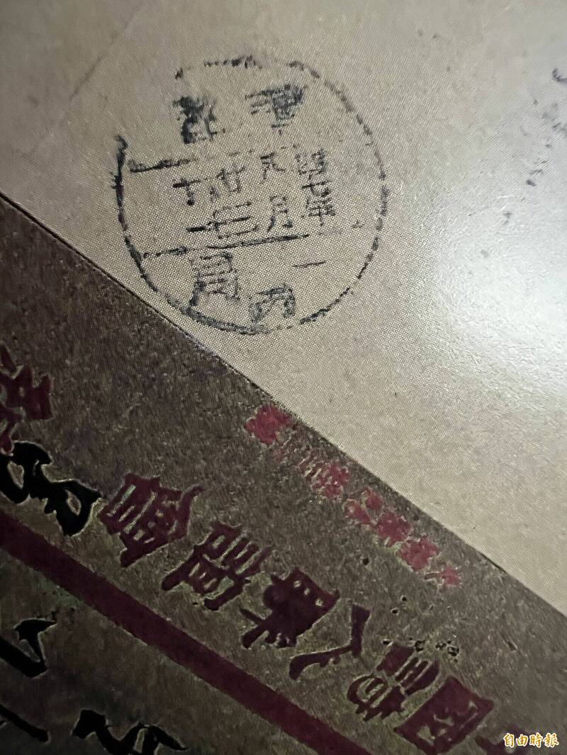 這封郵件的郵戳蓋的是「八二三砲戰」當天的日期。（記者吳正庭攝）