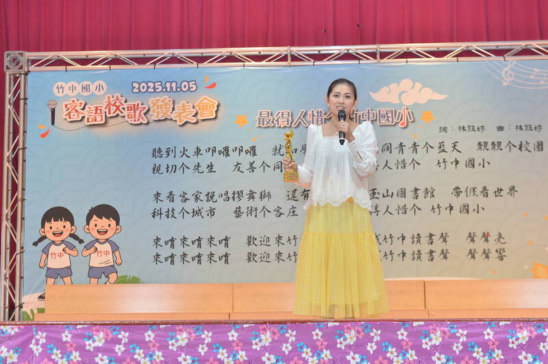 竹縣竹中國小校友林鈺婷帶師生參與創作 發表客語校歌及MV首映