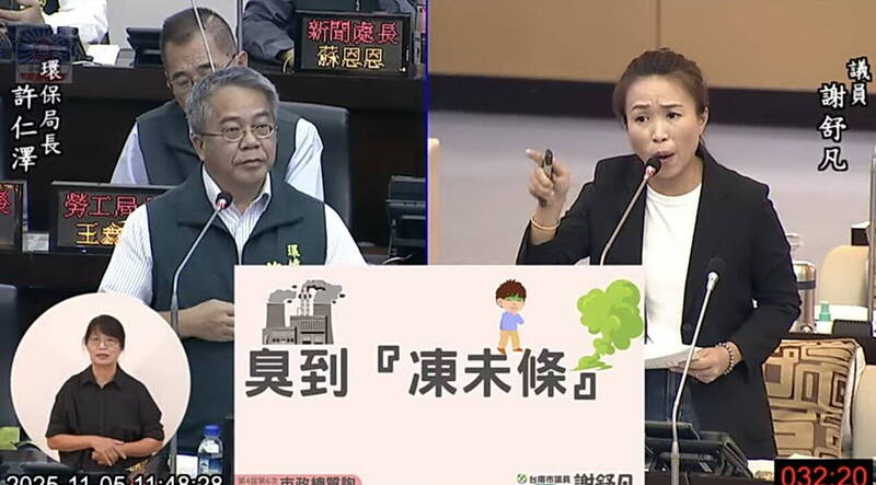 市議員謝舒凡（右）痛陳學甲區的有機肥料廠成為地方痛苦之源。環保局長許仁澤（左）表示，已勒令廠商停工改善。（擷取自南市議會網站）