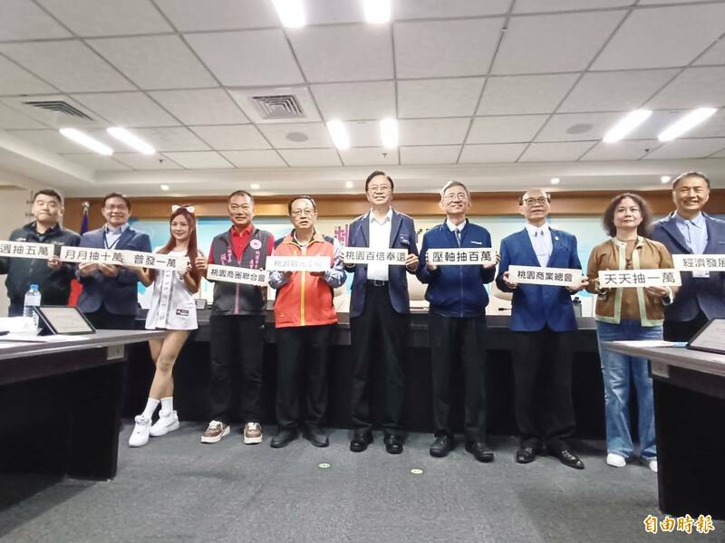 壓軸獎百萬元！普發現金開跑  桃園市推「百倍奉還」抽獎