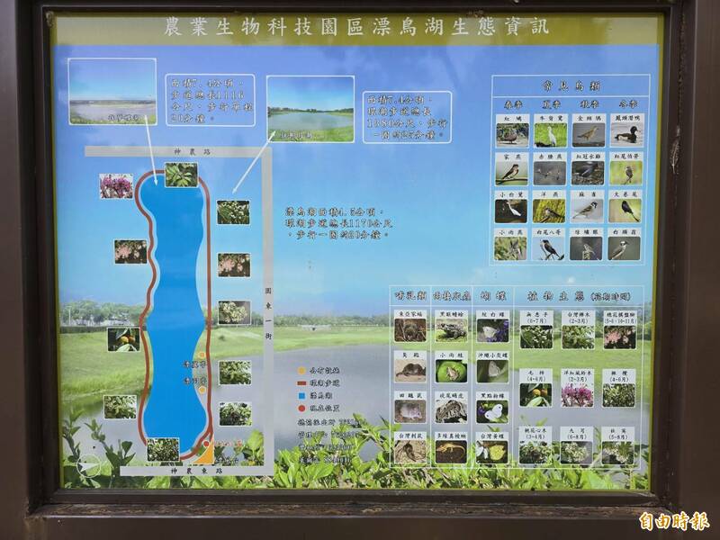 屏東農業科技園區內有三大湖，生態豐富。（記者葉永騫攝）