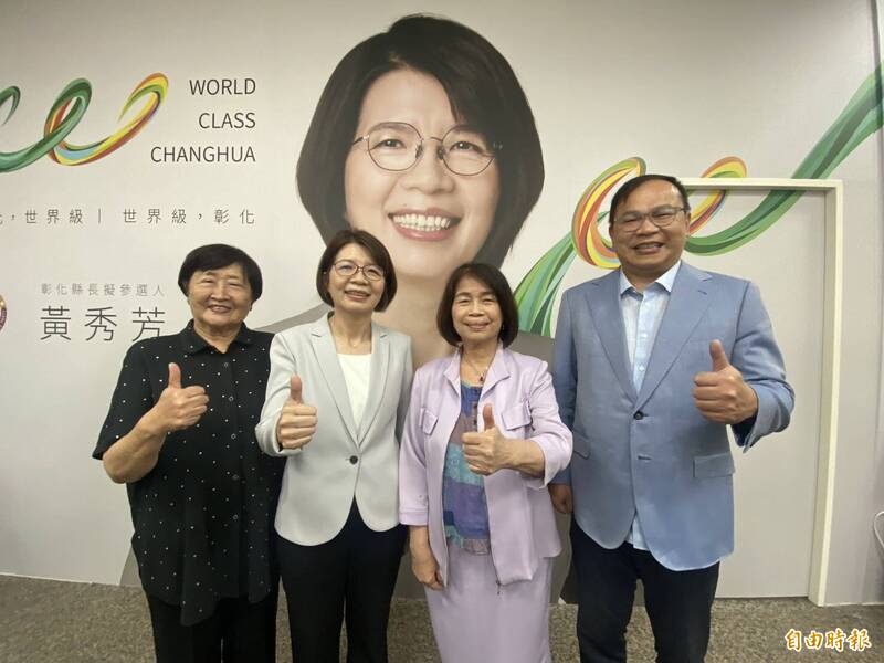 民進黨彰縣長提名「類初選」決勝負 黃秀芳：努力爭取勝出