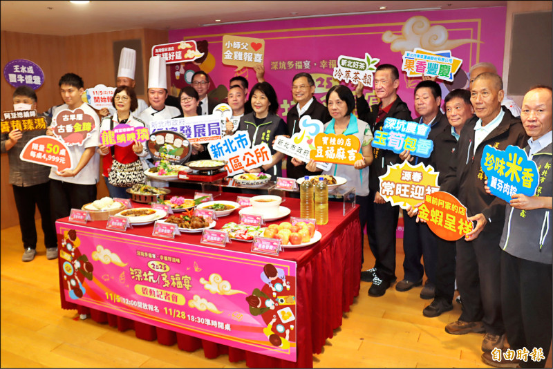 新北市「2025深坑多福宴」，將於28日晚間6點半在深坑老街登場，5日中午手刀快搶報名。（記者翁聿煌攝）