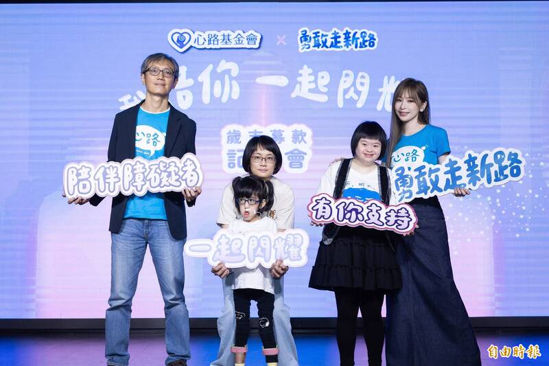 揪愛幫助身障者「勇敢走新路」王心凌代言被小一小暄奮力跨步感動