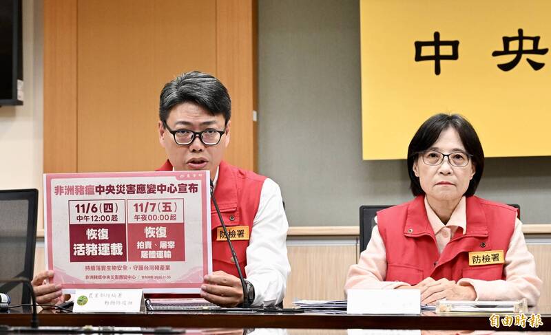 非洲豬瘟中央災害應變中心5日於農業部防檢署召開記者會，農業部防檢署長杜麗華（右）、農業部防檢署組長林念農（左）等人出席，說明疫情最新情況。（記者羅沛德攝）