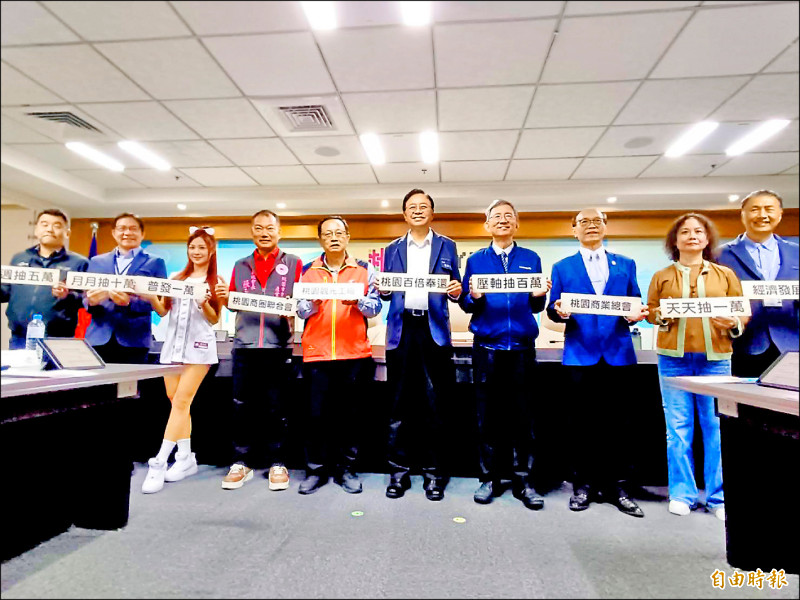桃市推百倍奉還活動 最大獎100萬