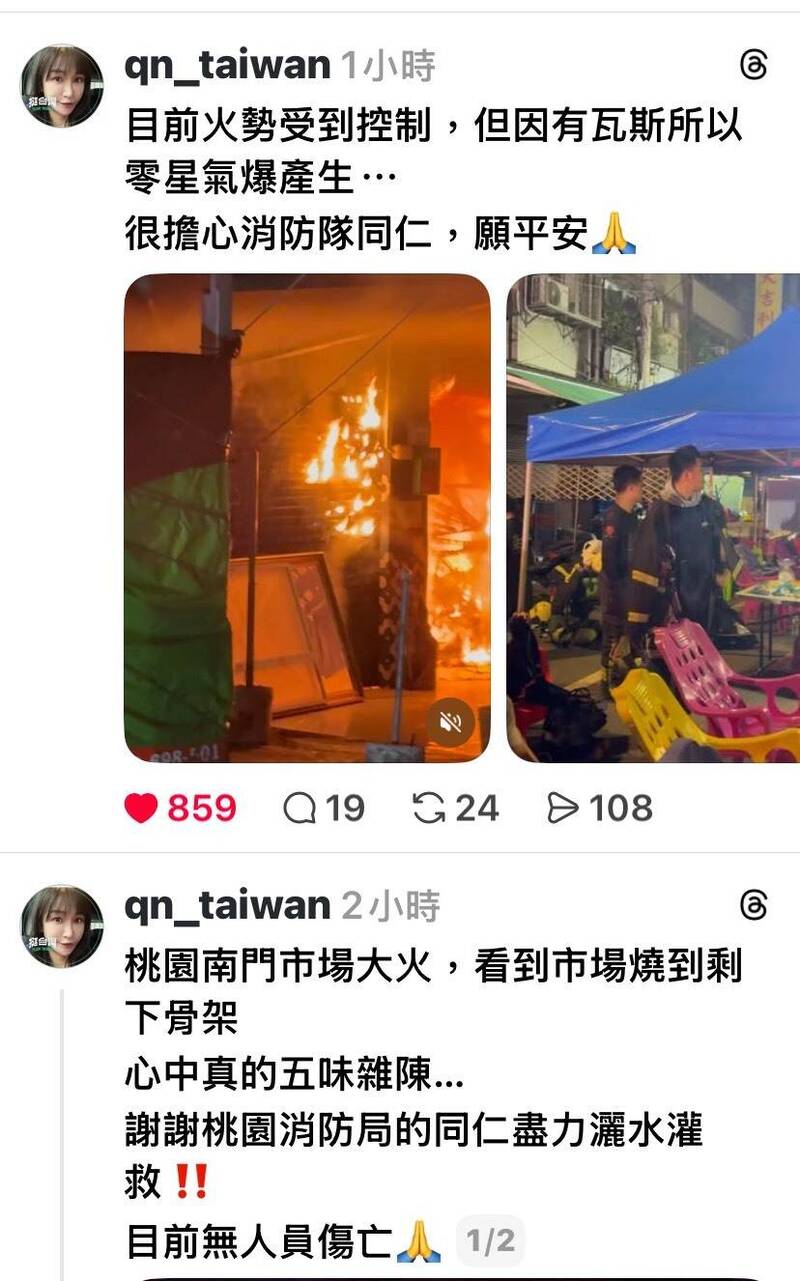 桃園南門市場火災 民代驚喊「天啊！」