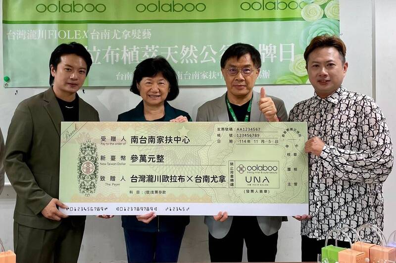 南市美髮業者以行動傳愛 捐款支持家扶兒少照顧服務