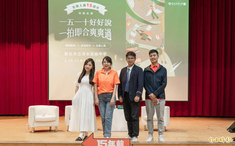 節目主持人蔡尚樺走進新北清水高中 與學子對談人生風險與夢想規劃