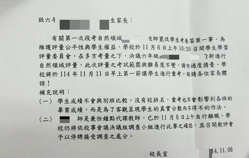 台南代課老師幫學生「作弊」釀4班重考 家長嘆：意外一堂誠實課