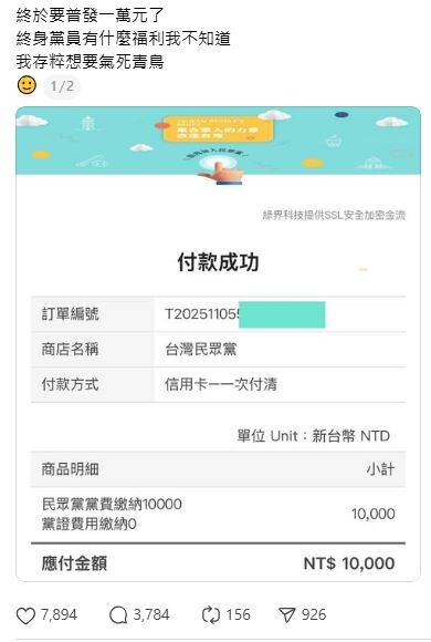 領普發現金「做1事」小草喊要氣死青鳥  網笑翻：會先笑死