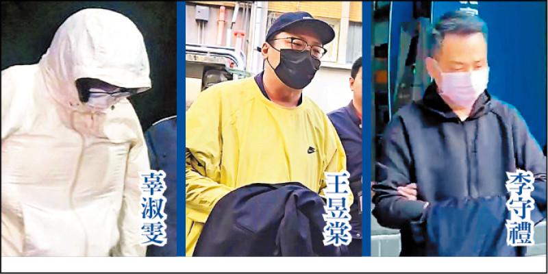 太子在台核心4收押 1高層捲走9億