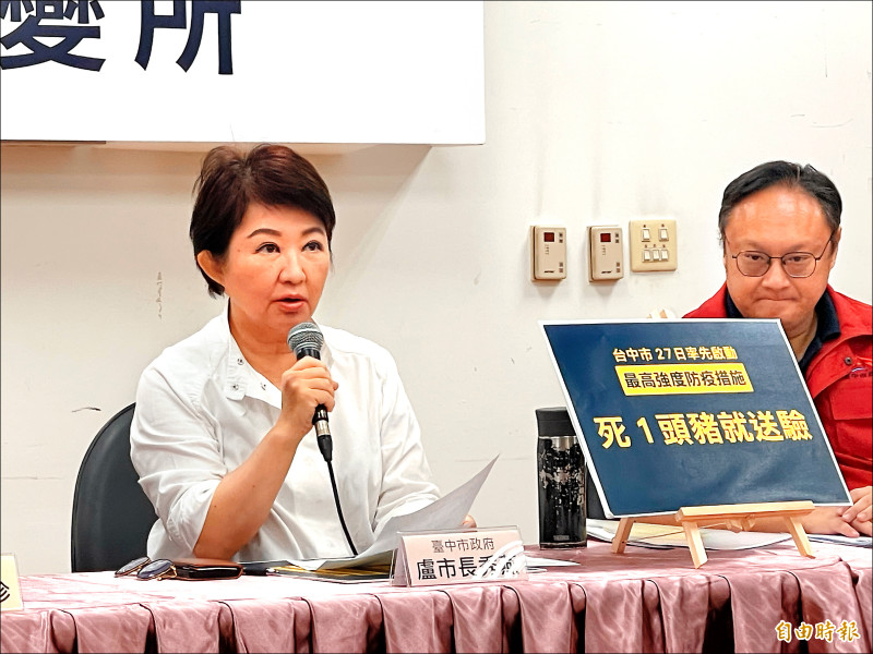 中市府豬瘟專案報告 竟稱防疫成效顯著