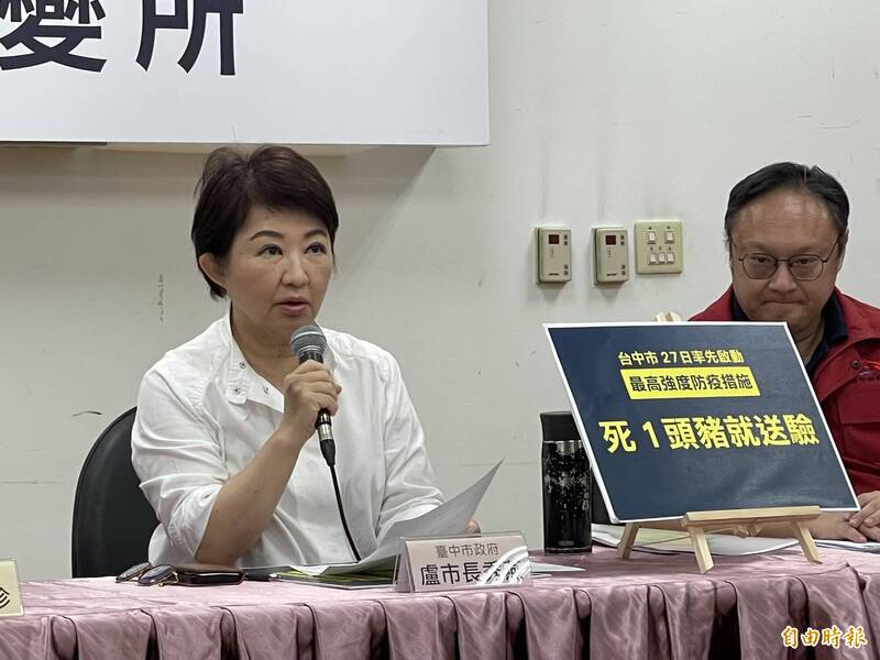 非洲豬瘟爆發到解封 盧秀燕今首進議會專案報告