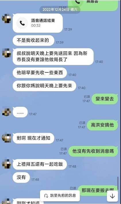 打臉竹市消防局長讓姪女暫住官舍 爆料者:至少持續2年