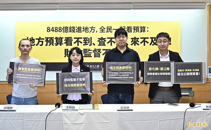 嘉市、屏東、澎湖未公布明年度預算書 地方預算編列差額逾2200億