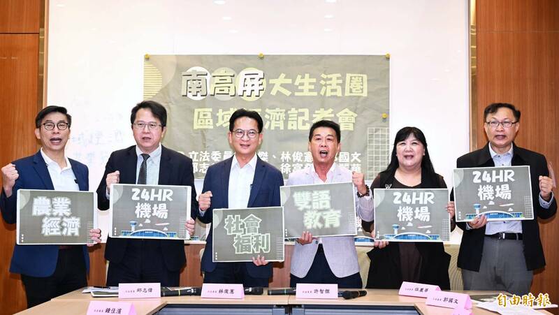 南高屏540萬人生活圈成形 7綠委爭取南台灣24小時機場