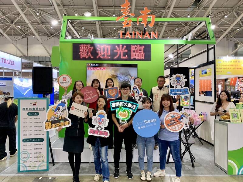 台北國際旅展 台南館消費有機會拿好禮