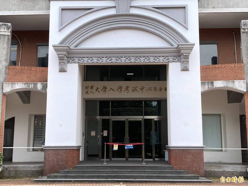 考生注意！ 學測及高中英聽二試報名11/11截止