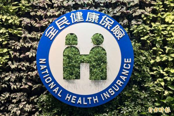 落實「老了也看得起病」承諾 私立醫院協會挺健保補充保費改革