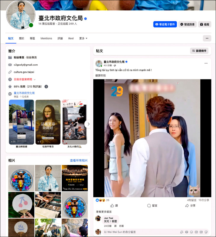 《扶植文創產業》「選台北」網站資料缺 英文版中文多