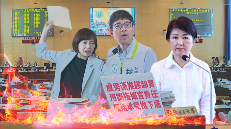 自由說新聞》盧秀燕「這回應」議員怒摔報告！他氣炸嗆：別再媽媽市長！