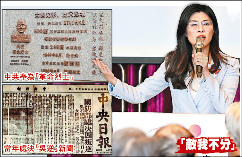 立委轟鄭麗文：「追思」共諜 傷害中華民國