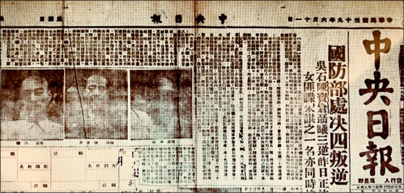 監院當年報告：偵破吳石案 有助維護國家安全