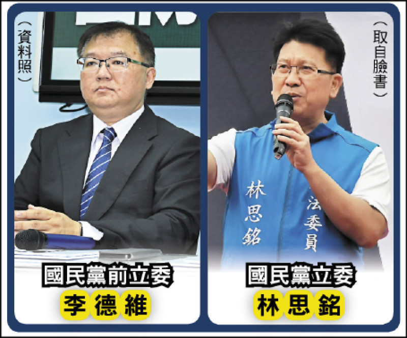 太子集團中籍高層來台 爆找林思銘、李德維關說 陳志核心幹部申請入境 藍委協助