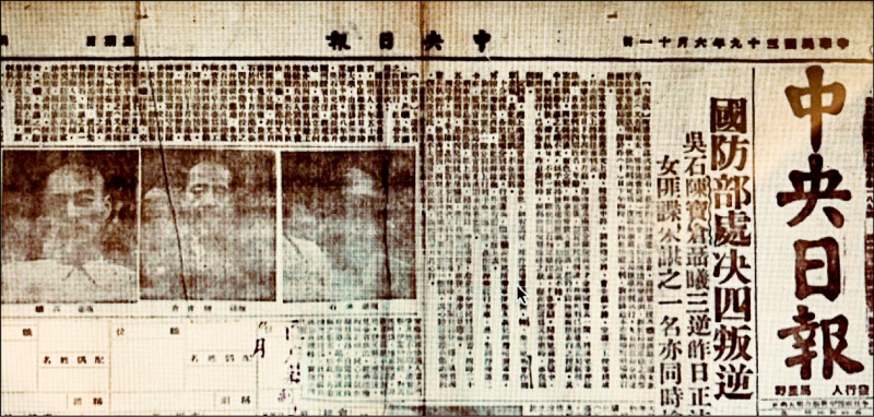 今將參加白色恐怖秋祭 敵我不分 鄭麗文追思共諜