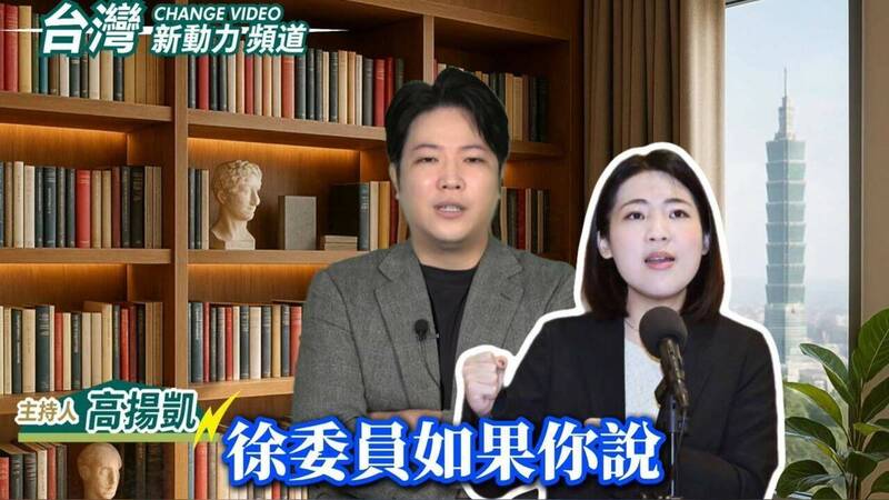棄藍投綠被徐巧芯譏背骨仔 高揚凱反嗆:那鄭麗文呢?