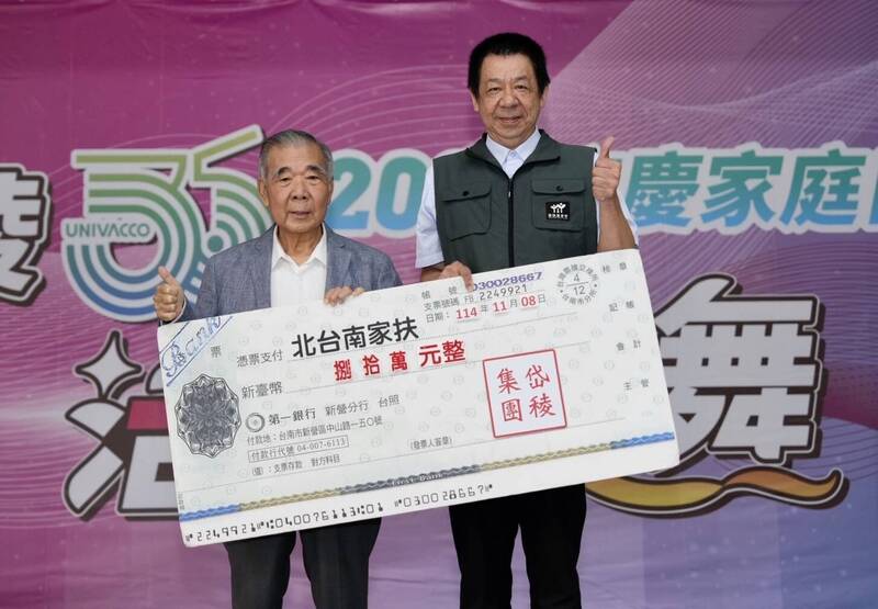 全球燙金箔領導品牌岱稜科技35週年廠慶 募80萬助台南家扶