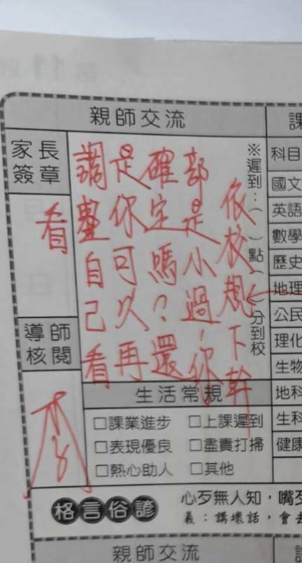 高雄爆某國中師捏肩膀害瘀青！學生辭幹部還要記小過