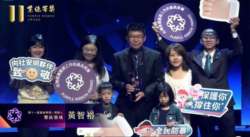 黃智裕從社工到暴力防治官 守護婦幼獲衛福部紫絲帶獎