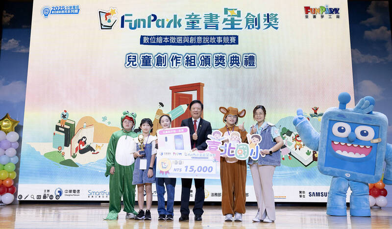 中華電信FunPark童書星創獎升級 要打造全台最大數位繪本賽事