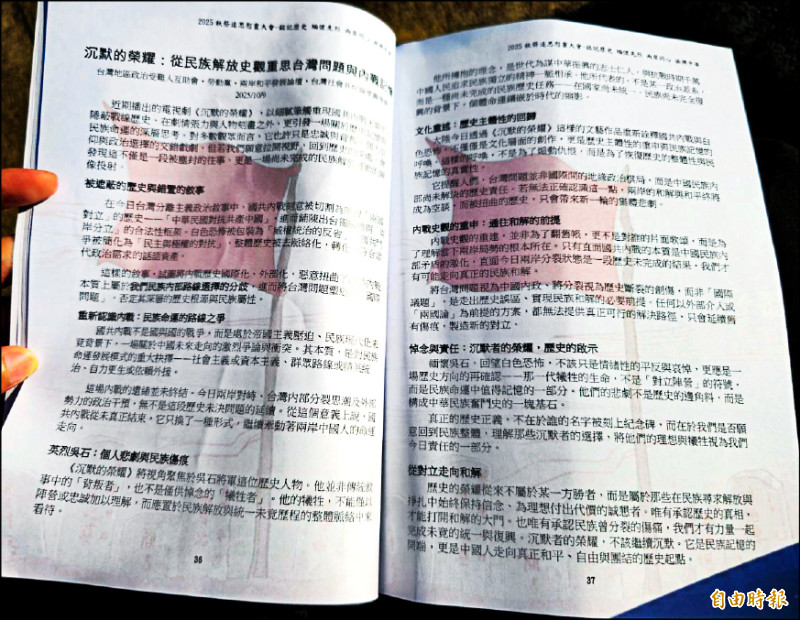 統派秋祭 濃濃中共紅色元素