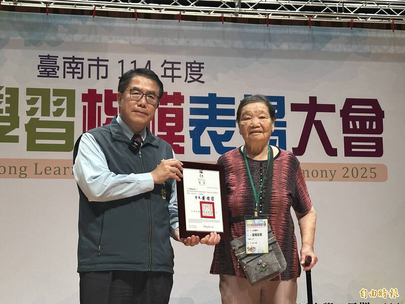 台南終身學習楷模185人受獎 逾85歲長者齊讚:學習很快樂