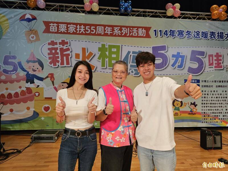 苗栗家扶55週年慶 婚禮歌手「回家」獻唱 溫馨全場淚光閃爍