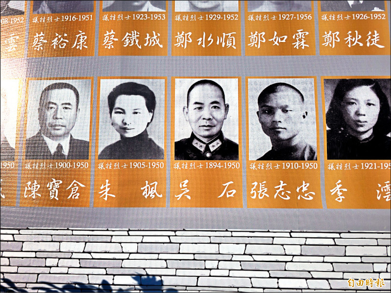 國民黨主席鄭麗文昨參加祭祀追思的所謂「秋祭」活動，將國民黨政府內的最高階共諜吳石列為「犧牲烈士」緬懷。（記者方瑋立攝）