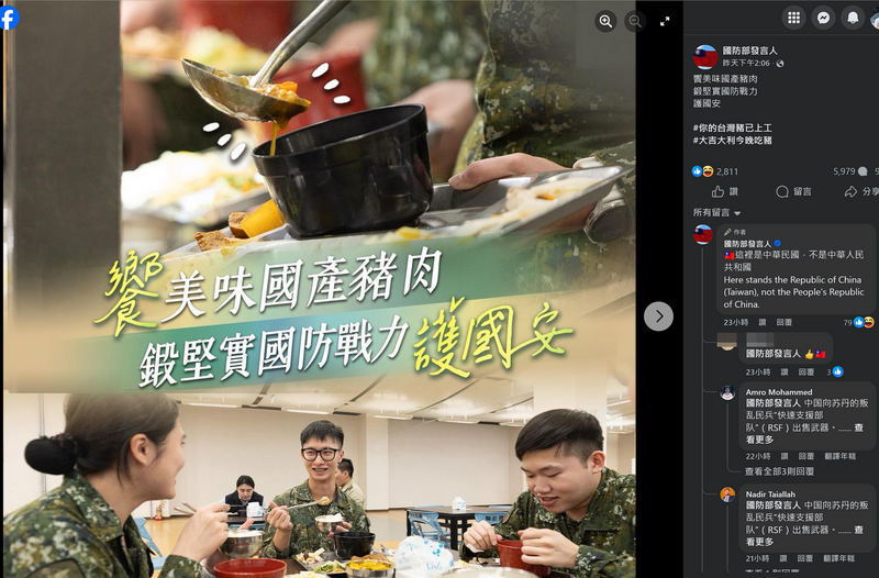 走錯棚! 外國人抗議中國向蘇丹叛軍軍售洗版 國防部:這裡是中華民國