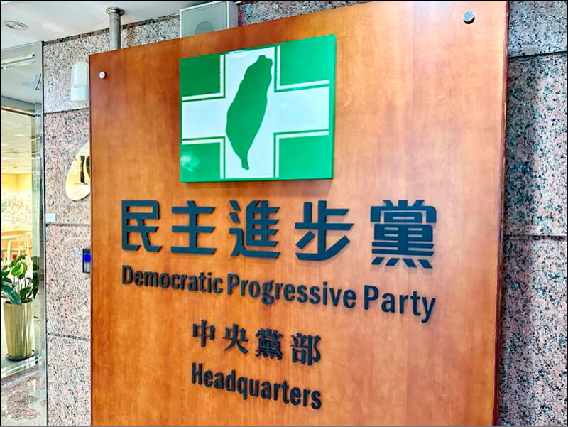 民進黨南高嘉縣初選 今起領表